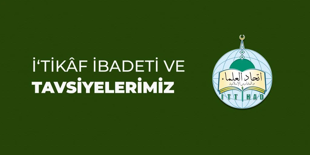 İ‘TİKÂF İBADETİ & TAVSİYELERİMİZ