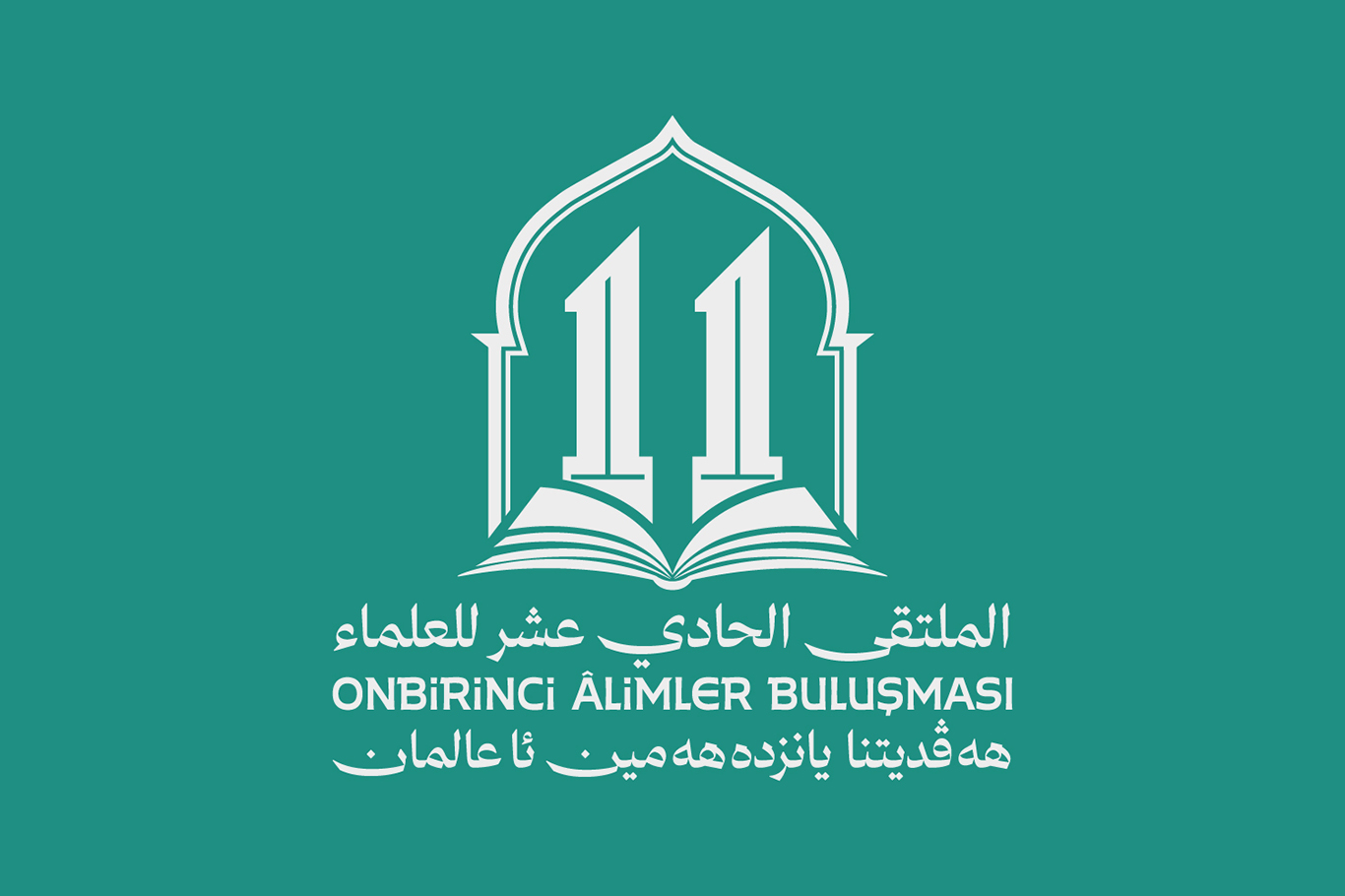Alimler Buluşması'nın 11'incisi Diyarbakır'da Düzenlenecek